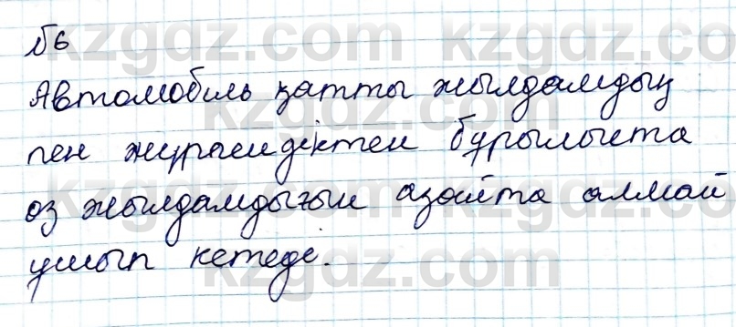Физика Казахбаеваа Д.М. 9 класс 2018 Упражнение 6