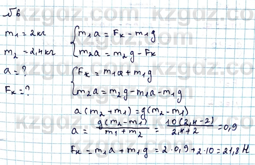 Физика Казахбаеваа Д.М. 9 класс 2018 Упражнение 6