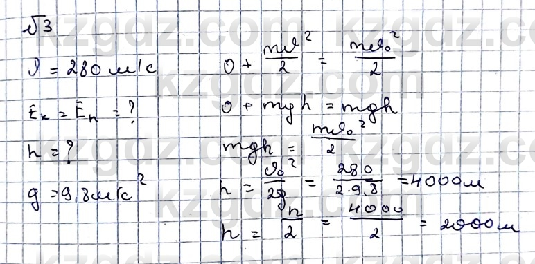 Физика Казахбаеваа Д.М. 9 класс 2018 Упражнение 3
