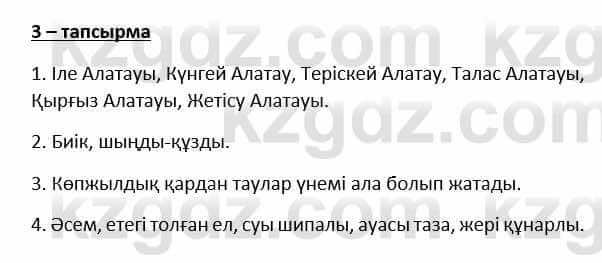 Казахский язык и литература Косымова 6 класс 2018 Упражнение 3