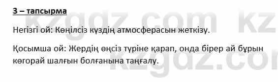 Казахский язык и литература Косымова 6 класс 2018 Упражнение 3