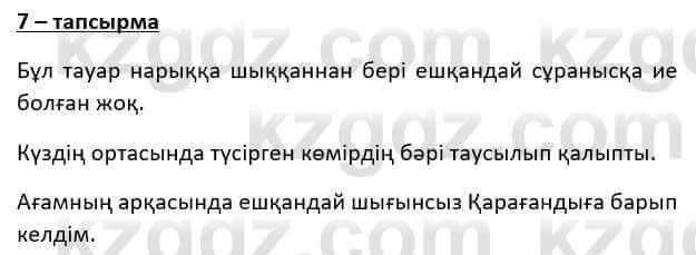 Казахский язык и литература Косымова 6 класс 2018 Упражнение 7