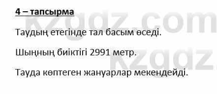 Казахский язык и литература Косымова 6 класс 2018 Упражнение 4