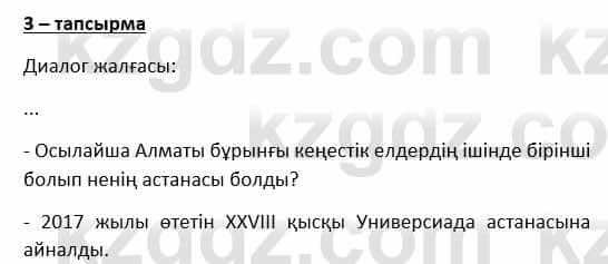 Казахский язык и литература Косымова 6 класс 2018 Упражнение 3