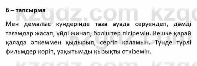 Казахский язык и литература Косымова 6 класс 2018 Упражнение 6