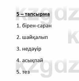 Казахский язык и литература Косымова 6 класс 2018 Упражнение 5