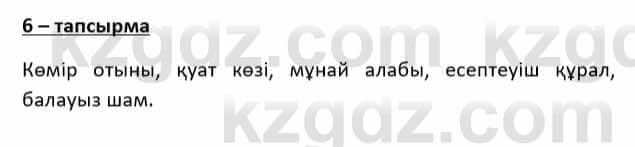 Казахский язык и литература Косымова 6 класс 2018 Упражнение 6