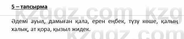 Казахский язык и литература Косымова 6 класс 2018 Упражнение 5