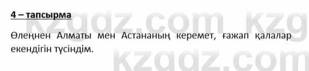 Казахский язык и литература Косымова 6 класс 2018 Упражнение 4