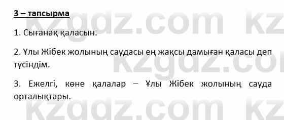 Казахский язык и литература Косымова 6 класс 2018 Упражнение 3