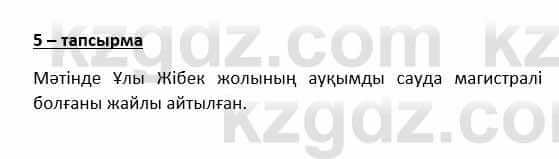 Казахский язык и литература Косымова 6 класс 2018 Упражнение 5