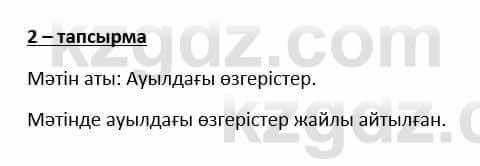 Казахский язык и литература Косымова 6 класс 2018 Упражнение 2