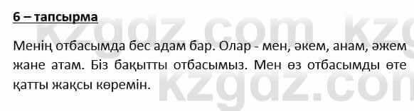 Казахский язык и литература Косымова 6 класс 2018 Упражнение 6