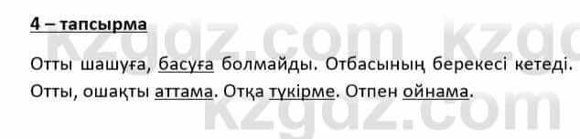 Казахский язык и литература Косымова 6 класс 2018 Упражнение 4