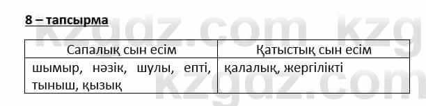 Казахский язык и литература Косымова 6 класс 2018 Упражнение 8