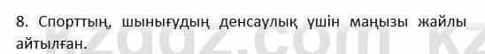 Казахский язык и литература Косымова 6 класс 2018 Упражнение 8