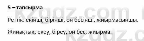 Казахский язык и литература Косымова 6 класс 2018 Упражнение 5