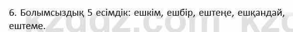 Казахский язык и литература Косымова 6 класс 2018 Упражнение 6