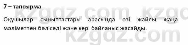 Казахский язык и литература Косымова 6 класс 2018 Упражнение 7