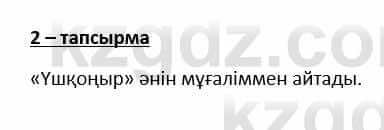 Казахский язык и литература Косымова 6 класс 2018 Упражнение 2