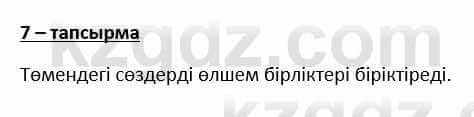 Казахский язык и литература Косымова 6 класс 2018 Упражнение 7