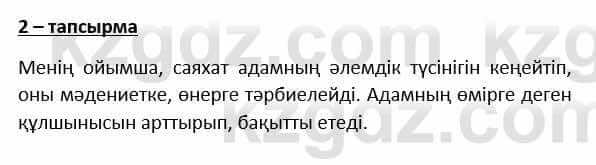 Казахский язык и литература Косымова 6 класс 2018 Упражнение 2