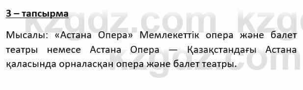 Казахский язык и литература Косымова 6 класс 2018 Упражнение 3