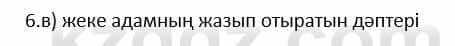 Казахский язык и литература Косымова 6 класс 2018 Упражнение 6