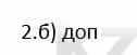 Казахский язык и литература Косымова 6 класс 2018 Упражнение 2