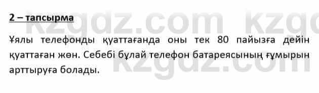 Казахский язык и литература Косымова 6 класс 2018 Упражнение 2