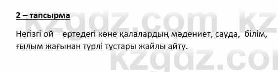 Казахский язык и литература Косымова 6 класс 2018 Упражнение 2