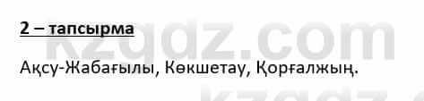 Казахский язык и литература Косымова 6 класс 2018 Упражнение 2