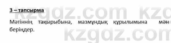 Казахский язык и литература Косымова 6 класс 2018 Упражнение 3