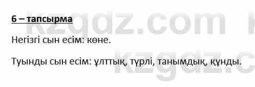 Казахский язык и литература Косымова 6 класс 2018 Упражнение 6