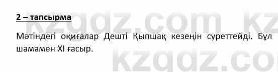 Казахский язык и литература Косымова 6 класс 2018 Упражнение 2