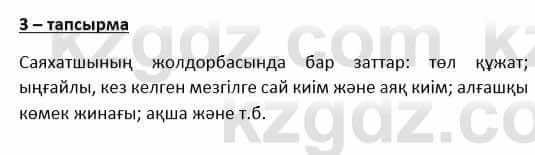 Казахский язык и литература Косымова 6 класс 2018 Упражнение 3