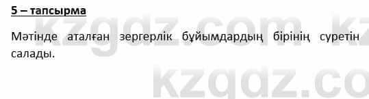 Казахский язык и литература Косымова 6 класс 2018 Упражнение 5