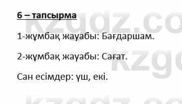 Казахский язык и литература Косымова 6 класс 2018 Упражнение 6