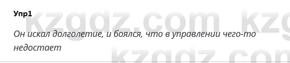 Русский язык и литература Ержанова Р. 9 класс 2019 Вопрос 1