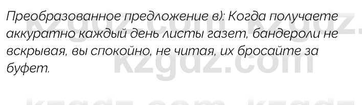 Русский язык и литература Ержанова Р. 9 класс 2019 Вопрос 6