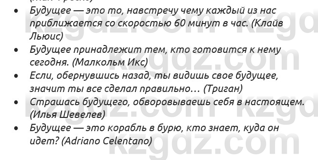 Русский язык и литература Ержанова Р. 9 класс 2019 Вопрос 5