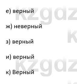 Русский язык и литература Ержанова Р. 9 класс 2019 Вопрос 1