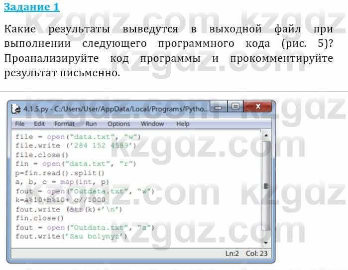 Информатика Кадыркулов Р. 7 класс 2021 Домашнее задание 1