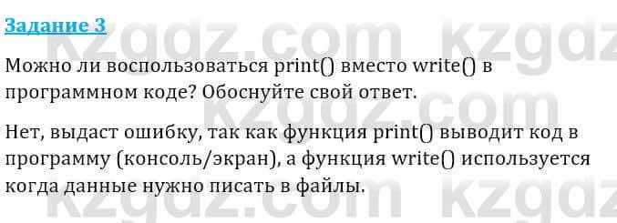 Информатика Кадыркулов Р. 7 класс 2021 Анализ 3