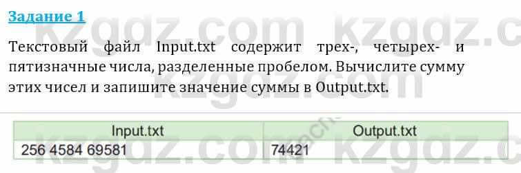 Информатика Кадыркулов Р. 7 класс 2021 Практическая работа 1