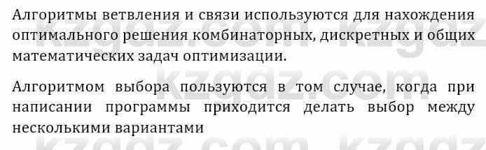 Информатика Кадыркулов Р. 7 класс 2021 Оценка 1