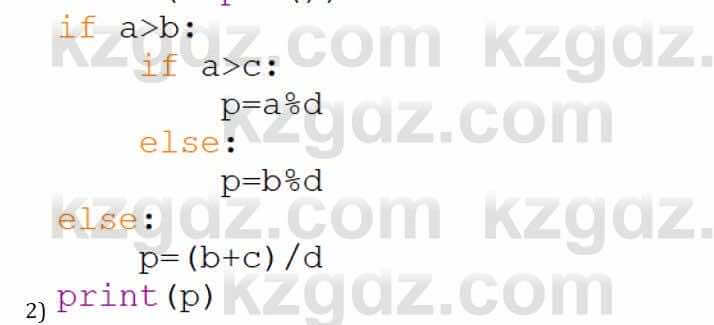 Информатика Кадыркулов Р. 7 класс 2021 Практическая работа 9