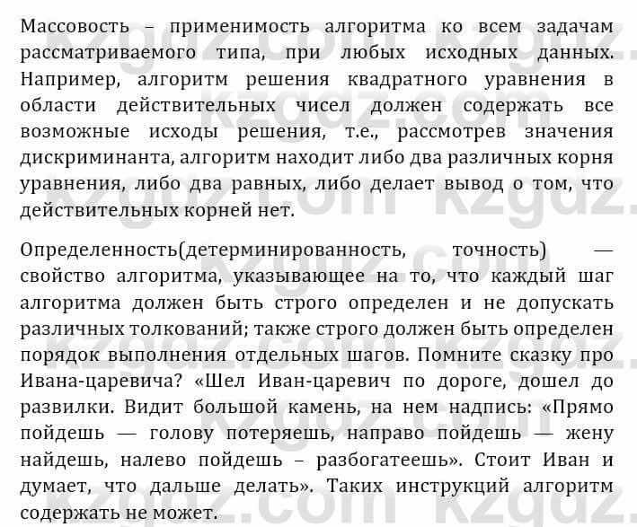 Информатика Кадыркулов Р. 7 класс 2021 Домашнее задание 1