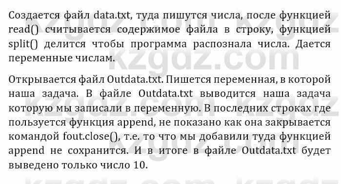 Информатика Кадыркулов Р. 7 класс 2021 Домашнее задание 1