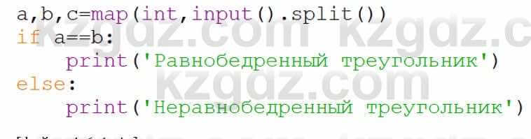 Информатика Кадыркулов Р. 7 класс 2021 Анализ 3